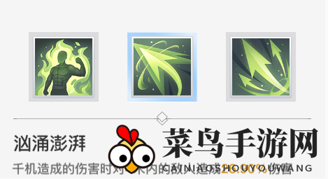 《天谕手游》奶妈天赋选择攻略