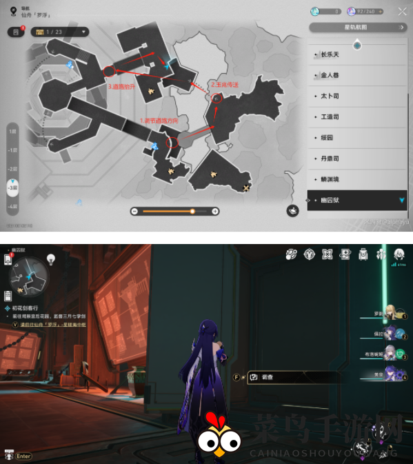 《崩坏：星穹铁道》2.4人有五名逃犯有三成就达成攻略