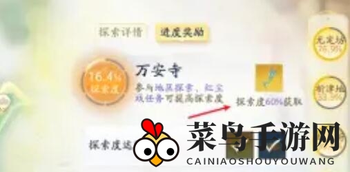 《射雕》玉钥收集攻略