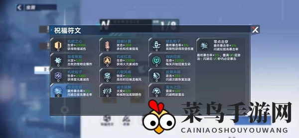 《幻塔》室女座虫洞符文选择攻略