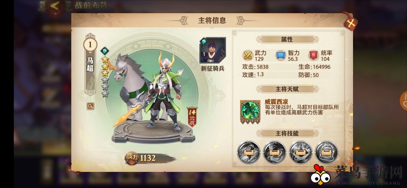 《少年三国志：零》轻骑兵流阵容推荐