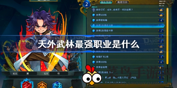 《天外武林》深度解析：清心尊者无敌攻略，一回合击败Boss，生存与输出兼备