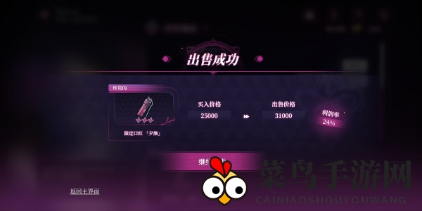 《崩坏：星穹铁道》慈玉手册网页活动玩法介绍