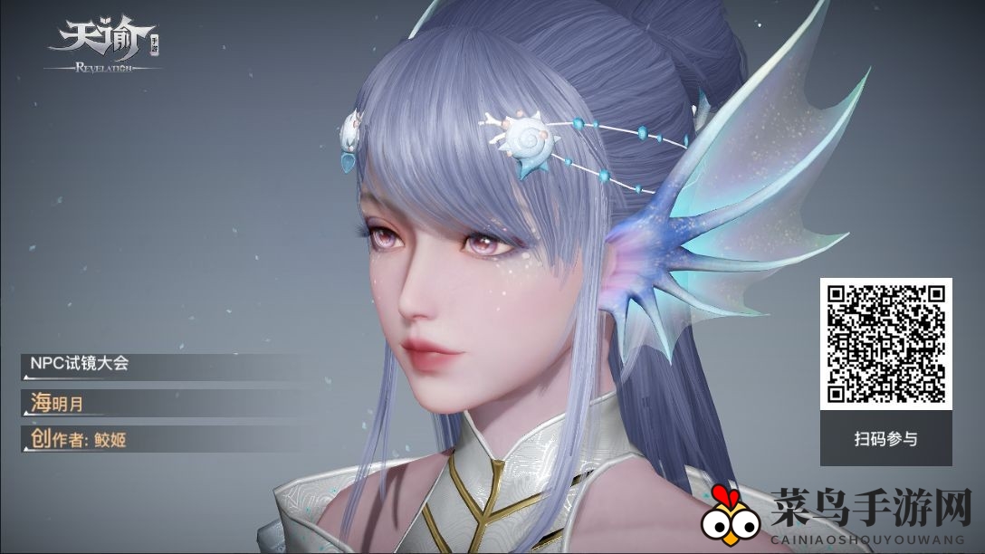 《天谕手游》海明月捏脸数据大全