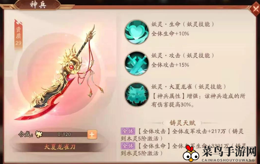 《少年三国志2》大夏龙雀刀使用角色推荐