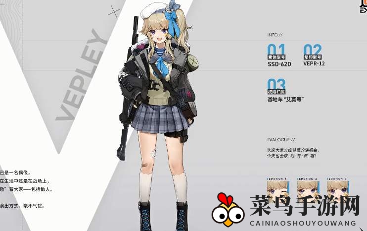 《少前2：追放》维普蕾技能介绍