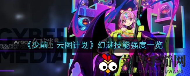 《少前：云图计划》新角色幻谜揭秘：艺术奇才跨界战场