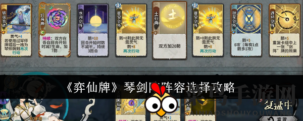《弈仙牌》阵法攻略：琴韵剑舞，破解阵法奥秘，战力升级秘籍大放送