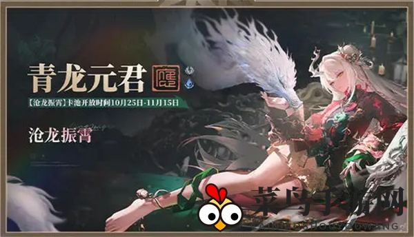 《归龙潮》1.1版本新龙胤介绍