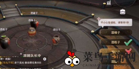 《天谕手游》青麟镇妖第一层答案