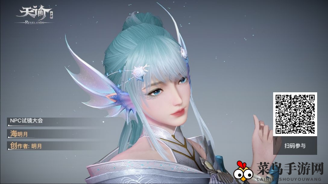 《天谕手游》海明月捏脸数据大全