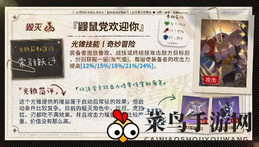 《崩坏：星穹铁道》米沙培养攻略