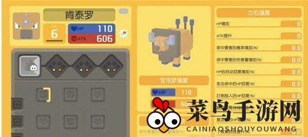 《宝可梦大探险》肯泰罗实战技巧解析，属性效果攻略全揭秘