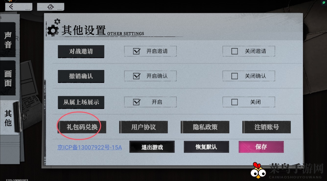 《异色边缘》公测礼包码分享