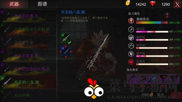 《安魂曲》地图武器属性汇总