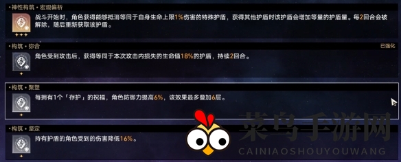 《崩坏：星穹铁道》黄金与机械难题12欢愉攻略