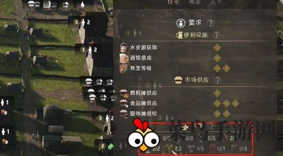 《庄园领主》护甲装备方法