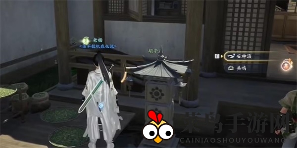 《射雕》铁八卦收集攻略