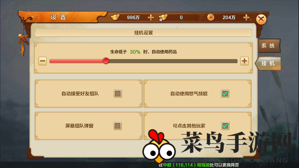 《射雕英雄传》手游攻略：揭秘挂机系统，轻松离线刷副本乐趣无边
