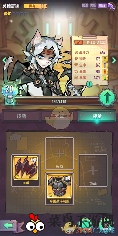 《巨像骑士团》前期快速提升战力方法介绍