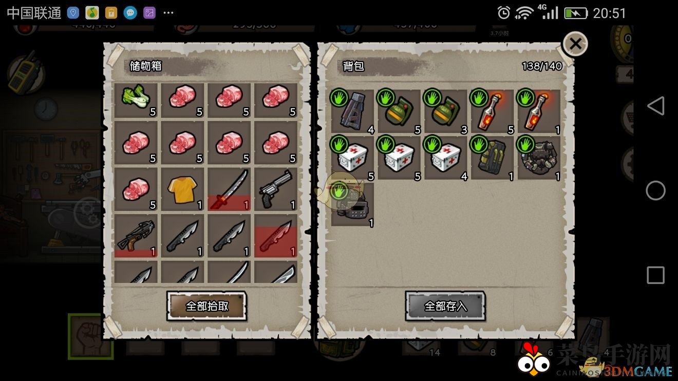 《幸存者危城》零氪快速通关攻略