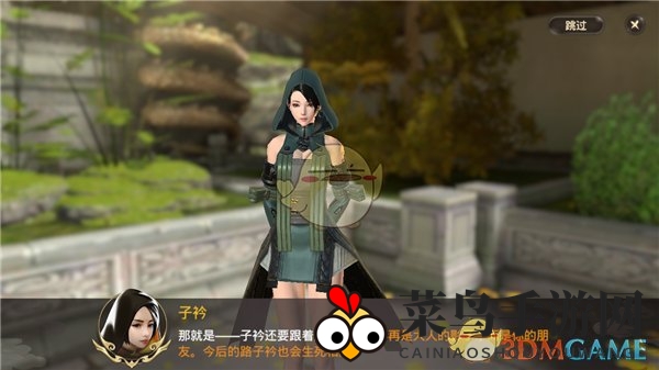 《巴清传》伙伴子衿招募全攻略