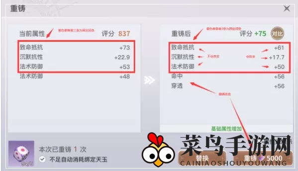 《天谕手游》装备升级指南