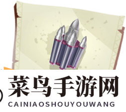 《孤岛先锋》神秘穿甲弹宝物解析：增强步枪穿透力，揭秘护甲破坏秘密