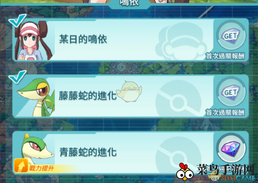 《宝可梦大师》藤藤蛇进化方法介绍