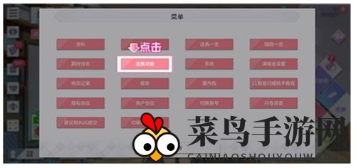 《学园偶像季：群星闪耀》连携码使用攻略