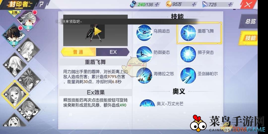 《封印战记》露娜技能介绍