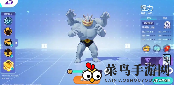 《宝可梦大集结》高级段位宝可梦选择