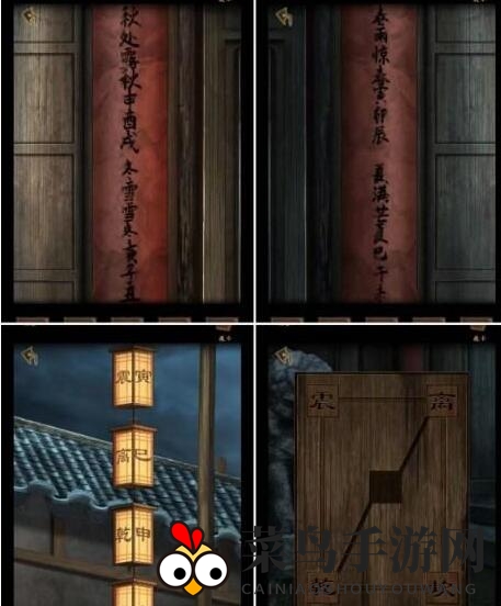 《引魂铃2破阵子》第五章通关攻略