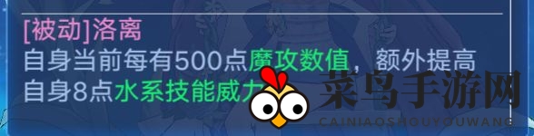 《奥拉星手游》洛洛离逆元技能强度分析