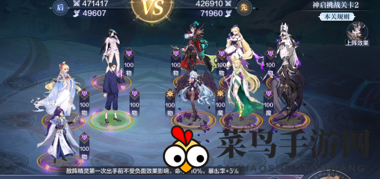 《奥奇传说手游》神启挑战阵容攻略