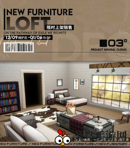 《少女前线：云图计划》主题家具LOFT获取攻略