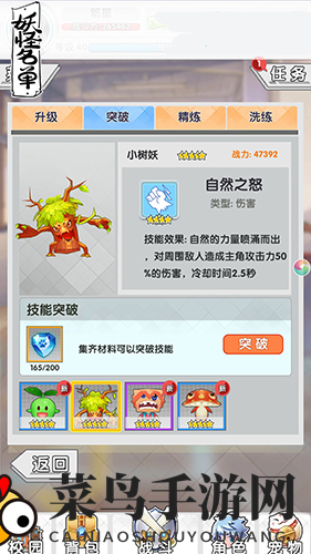 《妖怪名单》手游新手前期玩法技巧