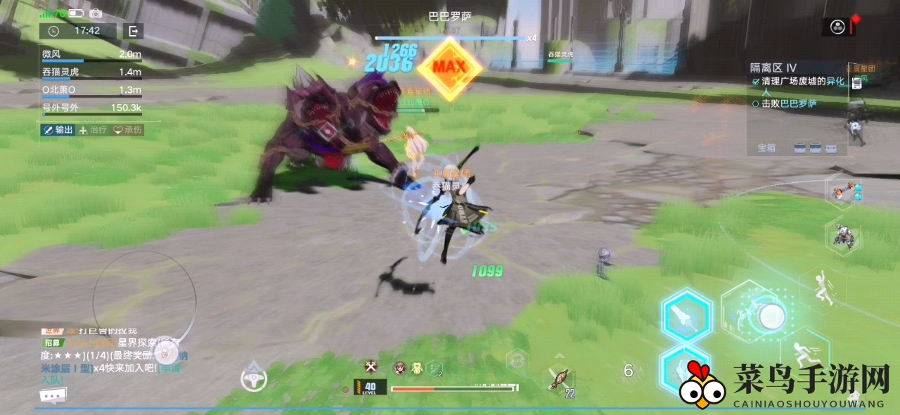 《幻塔》巴巴罗萨打法攻略