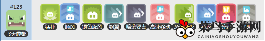 《宝可梦大探险》飞天螳螂技能搭配攻略