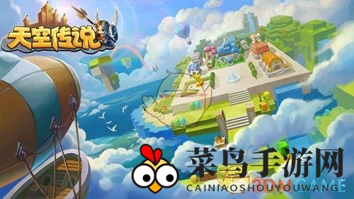 《天空传说》公会战之谜大揭秘