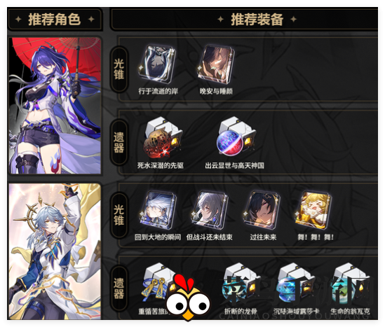 《崩坏：星穹铁道》星期日黄泉角色搭配攻略图解