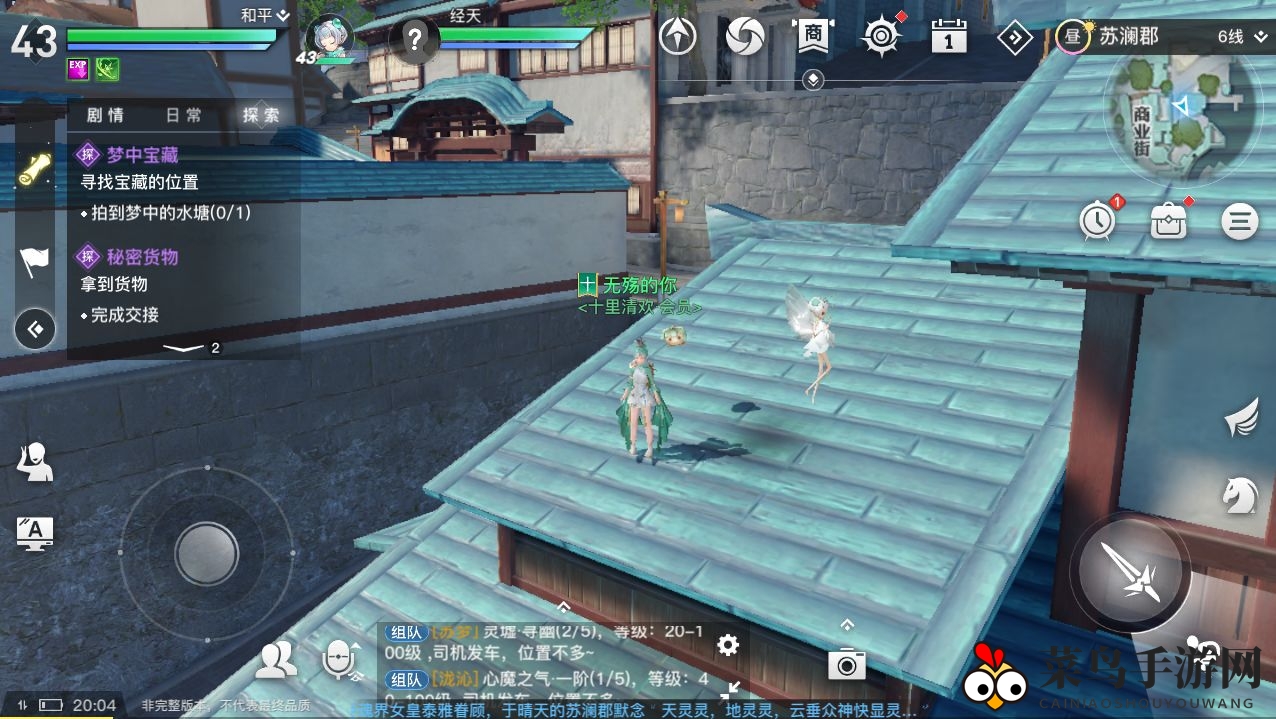 《天谕》手游轻功挑战完成攻略