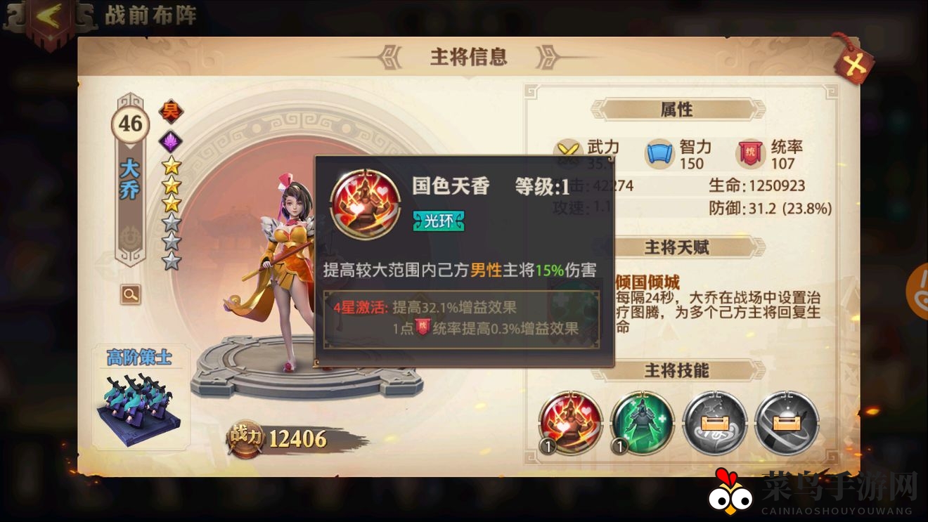 《少年三国志：零》吴国顶级输出阵容推荐