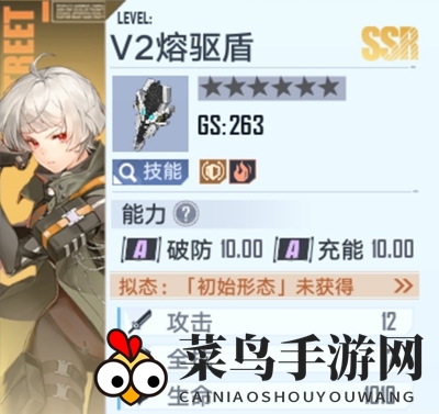 《幻塔》SSR武器一览