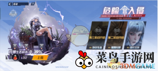 《幻塔》危险入侵活动攻略