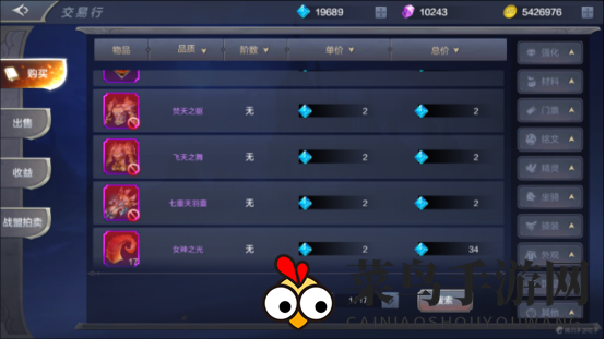《奇迹MU：觉醒》交易行拍卖攻略曝光，教你轻松抢购热门商品
