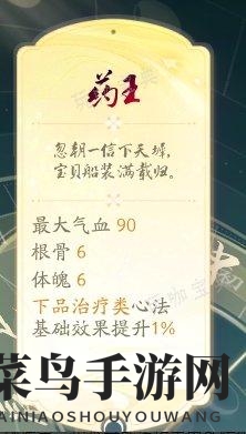 《射雕》奶妈攻略一览