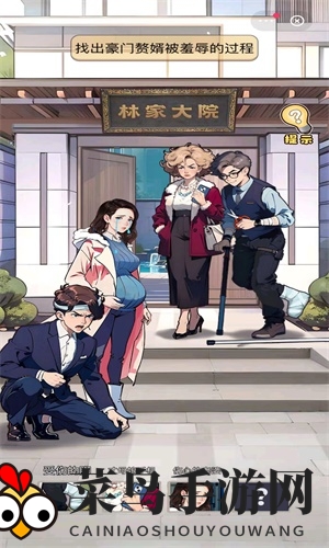 《奇遇之旅》游戏攻略图文