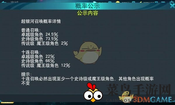 《奥特曼正义降临》银河召唤系统揭秘