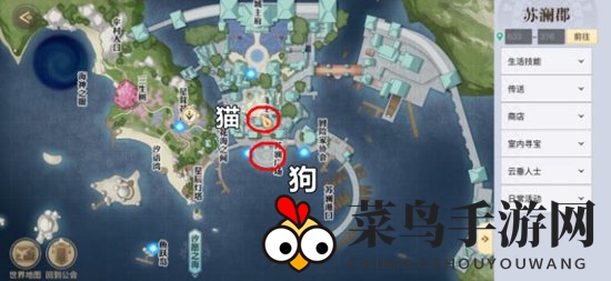 《天谕手游》猫狗任务位置图解